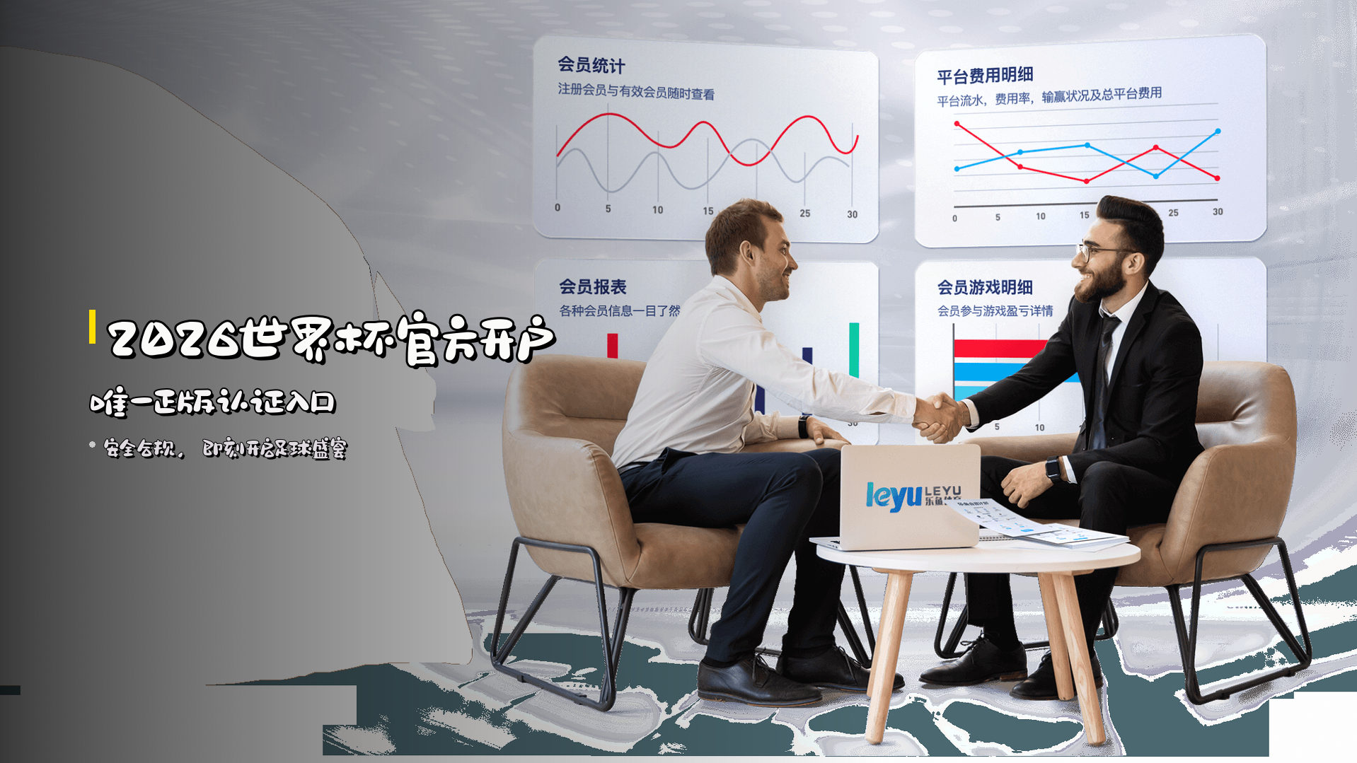 <strong>2026世界杯官方开户</strong> | 唯一正版认证入口